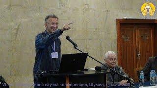 Ангел Манев, Таньо Танев, Динко Господинов, Веселин Ташев – Спасителите на Европа