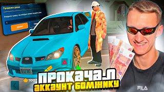 ПРОКАЧАЛ АККАУНТ НОВИЧКУ В ОНЛАЙН РП - КАК ЗАРАБОТАТЬ ДЕНЬГИ В GTA ONLINE RP