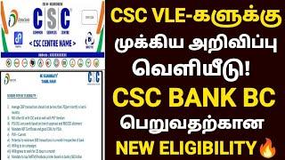 csc bc apply online in tamil | csc bc point apply | csc vle tamilnadu | csc bank mithra | csc vle