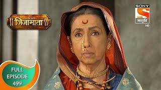 Swarajya Janani Jijamata - स्वराज्यजननी जिजामाता - Ep - 499 - Full Episode - 10th July, 2021