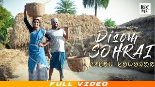 DISOM SOHRAI  FULL VIDEO // STEPHAN TUDU // DHANI MARANDI // CHAMPA MURMU // BINOD MARANDI