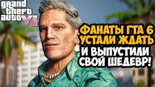 Я СКАЧАЛ ПИРАТСКУЮ ВЕРСИЮ GTA 6! - Сюжет, Геймплей и ПОЛНЫЙ ОБЗОР