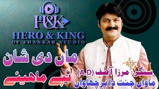 Maa Di Shan _ Maawan Jannat Da Parchawa _ Tappy Mahiye  2024 _ Mirza Asif AD | H&K Of Jhankar Studio