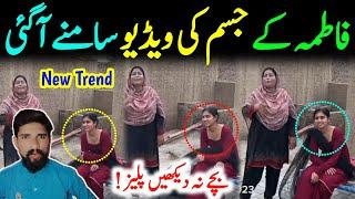 Pakistani Fatima Vlog | Pakistani Fatima Tiktok Video | Pakistani Family Vlog New Trend in Pakistan