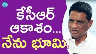 కేసీఆర్ ఆకాశం..నేను భూమి - Gone Prakash Rao || Talking Politics with iDream