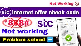 Stc internet offer check code not working | *888# not working | stc internet package 2024