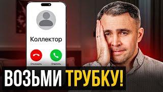 СРОЧНО! Что делать если коллекторы подали в суд?