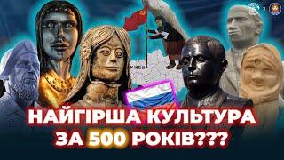 РУКОЖ*ПЕ мистецтво на рф-болотах: як ДЕГРАДУВАЛА "вєлікая культура"? I ДАМО ПО МОРДОРУ #22