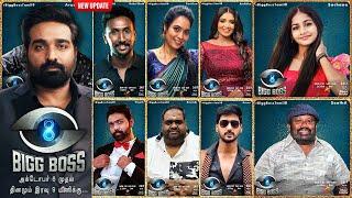 Bigg Boss Tamil Season 8 Official Contestants List உள்ளே வரும் பழைய போட்டியாளர்கள்..!! BB8