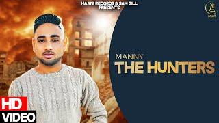 The Hunters (Official Video) Manny | Latest Punjabi Songs 2021 | Haani Records | New Punjabi Songs