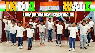 India Wale- Happy New Year / Best Patriotic Dance 2021/Independence Day Special / Kids Dance