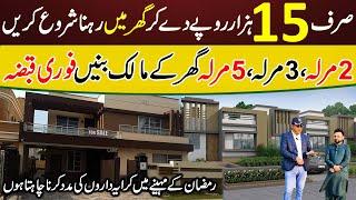 2 Marla House For Sale on Installment | House at Easy Installment | House For Sale