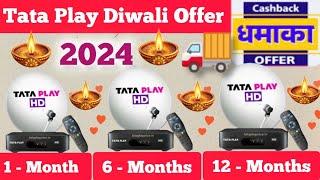 Tata Sky Diwali Offer || Tata Play Diwali Offer ||  Tata Play New Connection ||