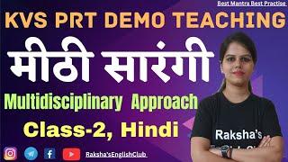 मीठी सारंगी Class2 hindi story demo | KVS PRT INTERVIEW PREPARATION | Multidisciplinary approach