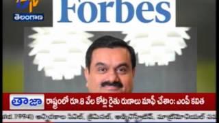 Margadarsi - Gautam Adani - TS - 13th September 2015 - మార్గదర్శి – Full Episode