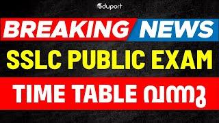 Big Breaking News SSLC Public Exam Time Table  Published| SSLC Public Exam 2025 Time Table