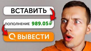 ВСТАВЬ КИВИ КОШЕЛЕК И ВЫВОДИ - ЗАРАБОТОК В ИНТЕРНЕТЕ