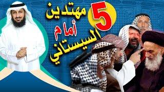 5 مهتدين من التشيع في مواجهة السيستاني!!