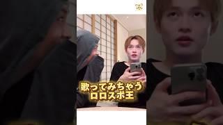 [NCTDREAM]スポの概念がないチョンロ様（#マクロロ#nctdream #マーク #チョンロ)