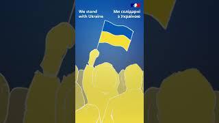 We #StandWithUkraine .