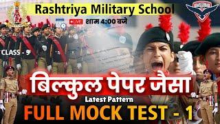 ALL INDIA RMS Mock Test - 1 | Class 9 | Sainik School & Military School Coaching | RMS Coaching