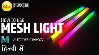 How to use Mesh Light in Maya and Arnold in Hindi - (Class 46)