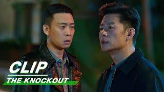 An Xin Knows Li Xiang is an Undercover With No Backing | The Knockout EP21 | 狂飙 | iQIYI