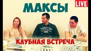 Соционика. Максим Горький. Полная версия клубной встречи