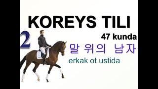 Корейс тили 47 кунда 2 кун