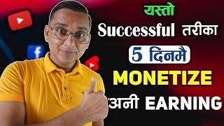 Successful Trick Channel Monetize in 5 Days | 5 Dinma Channel Monetize & Earning