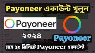 How to create payoneer Account in Bangla tutorial 2024 ll Payoneeer Account ll MS Easy Learning