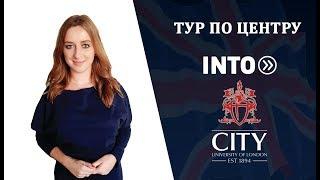 INTO City. Подготовка к поступлению в университет Лондона CITY