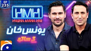 Younis Khan in Hasna Mana Hai with Tabish Hashmi | Ep 235 | Digitally Presented by Surf Excel
