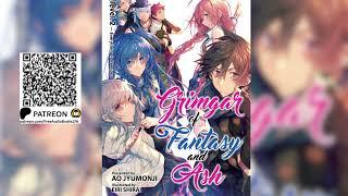 Grimgar of Fantasy and Ash Audiobook Volume 3 | High Quality Voice |