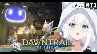 【FINAL FANTASY XIV】ガンブレララ狐と黄金のレガシー patch7.0　※ネタバレあり※ 【ホロライブ/白上フブキ】