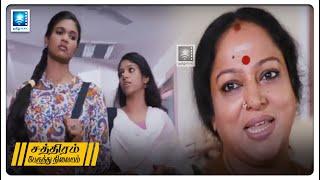 என்ன பாத்தா உனக்கு கிண்டலா தெரியுதுல | Sathiram Perunthu Nilayam Tamil Movie Scenes @tamilpeak