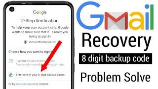 8 digit backup code gmail || google account recovery 8 digit backup code || email forgot password