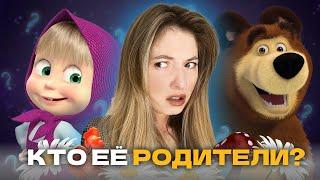 МАША И МЕДВЕДЬ | РАЗБОР сюжета ПСИХОЛОГОМ | Где РОДИТЕЛИ Маши?