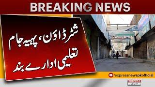 Wheel jam & shutter-down strike in Azad Kashmir over Presidential ordinance |Breaking News