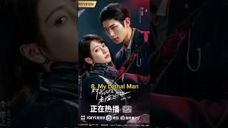 Top 10 Romance Chinese Dramas With Charming Male Leads 2024 #facts #viral #trending #fyp #top10