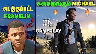 GTA 5 ல் பரபரப்பு - Michael Rescuing Franklin from Kidnapped place - GTA 5 Tamil Gameplay