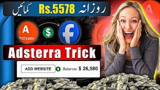 Adsterra Direct Link Earning Trick 2025 !How To Share Adsterra Direct Link Facebook! Jameel