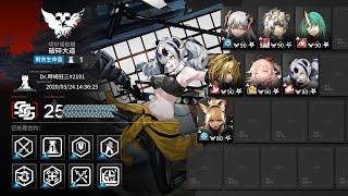 【Arknights】CC#0 - Risk 25 (!!) Shattered Avenue - And RNGesus said, let there be fire