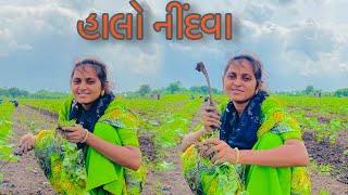 આજે બોવ કામ કરવુ પડુ  | Aaje Bov Kam Karvu Padu