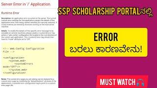 Runtime error in Ssp Scholarship | reason!!