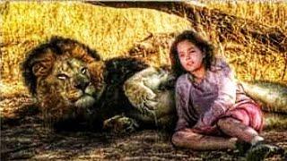 Лев и девочка - добрый художественный фильм (2003, Франция) о дружбе девочки и Льва.