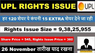 UPL Rights issue | Upl Share Rights issue | Upl Share Latest News | UPL Share | UPL Share News