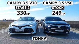 СМОЖЕТ НОВАЯ CAMRY 3.5 на ЧИПЕ ОБОГНАТЬ СТАРУЮ CAMRY 3.5 vs FORD F150 RAPTOR vs INFINITI G35X ГОНКА