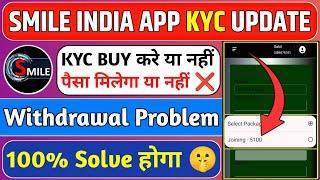 smile india bridge pvt ltd | smile india pvt ltd real or fake| smile india withdrawal | kyc update