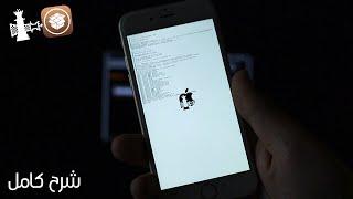 اخيرا جيلبريك شيكرين لجميع الاصدارات iOS 12.3 - 13.4.1 | Checkra1n Jailbreak